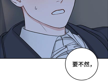 友好契约漫画,第84章：等不了5图
