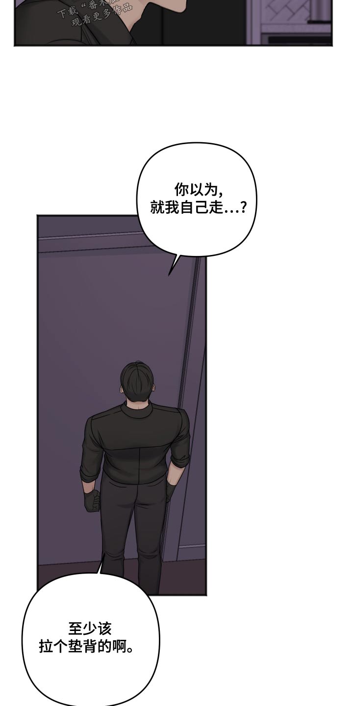 友好契约漫画,第122章：代替3图