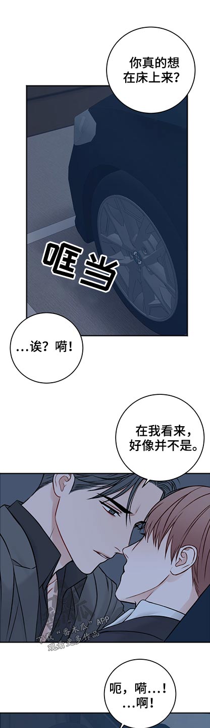 友好合同有效吗漫画,第85章：该走了2图