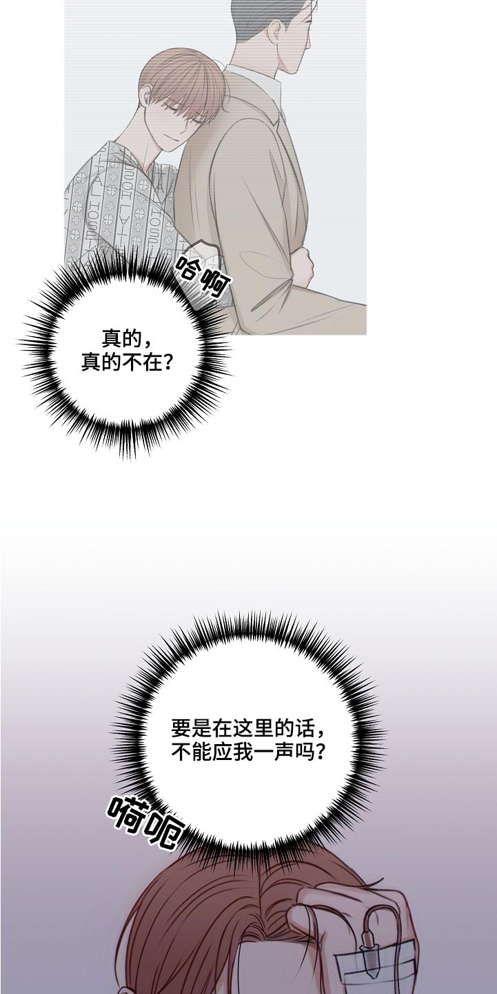 友好契约漫画,第105章：奢侈的爱情5图