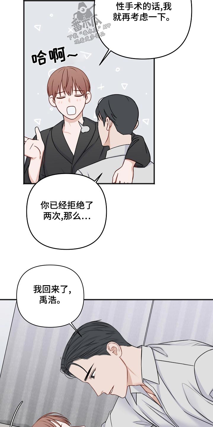 友好合作协议漫画,第133章：取消5图