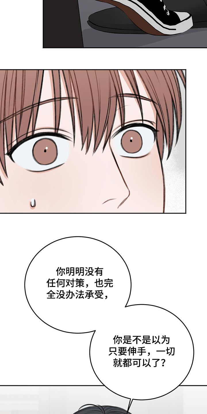 友好合同有效吗漫画,第61章：只有今天2图