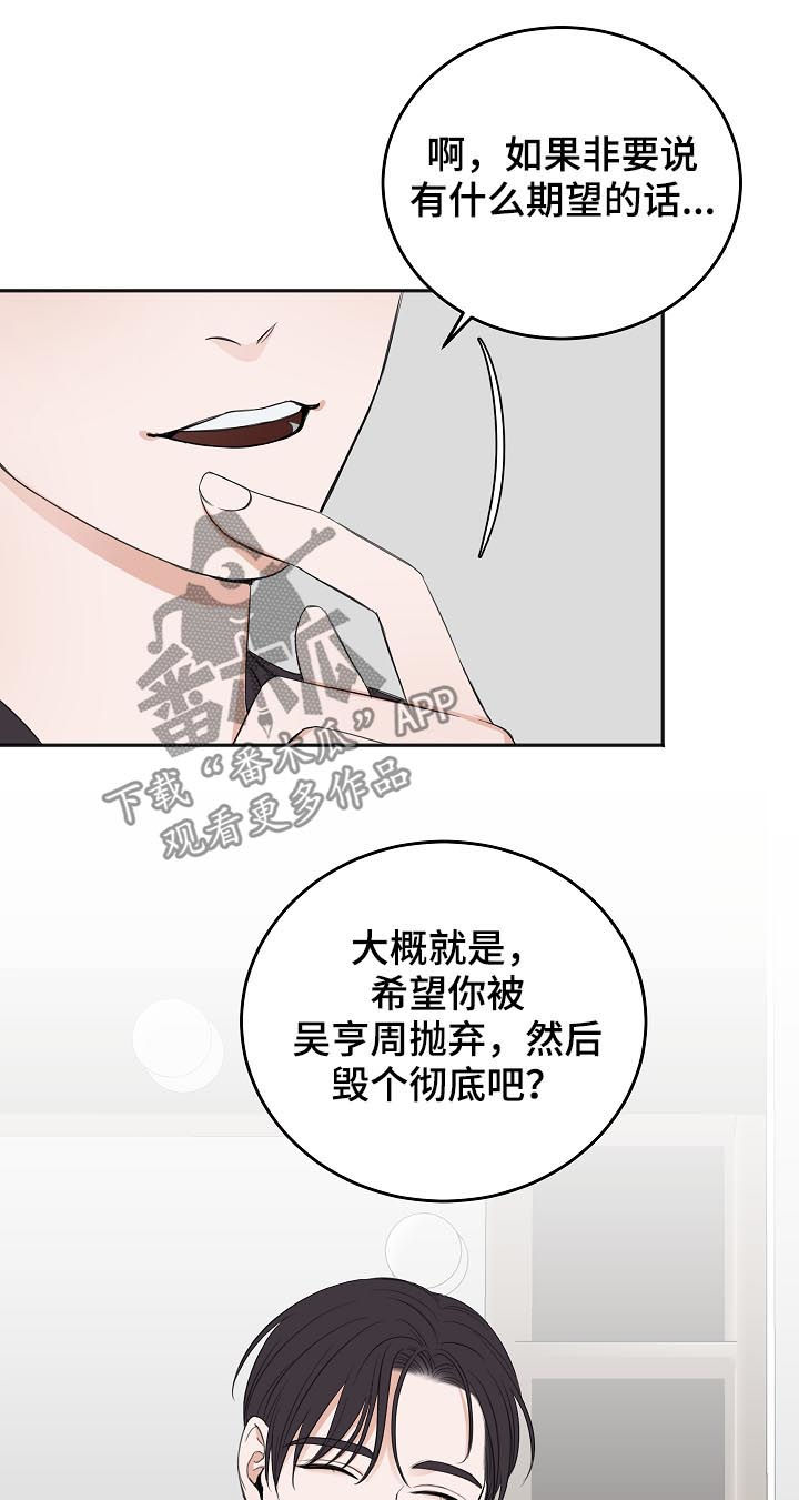 友好合同有效吗漫画,第44章：希望你被抛弃4图