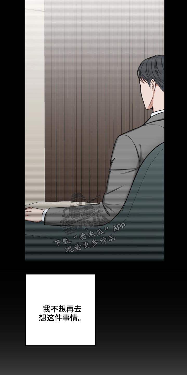 友情契约下载漫画,第90章：哭泣3图