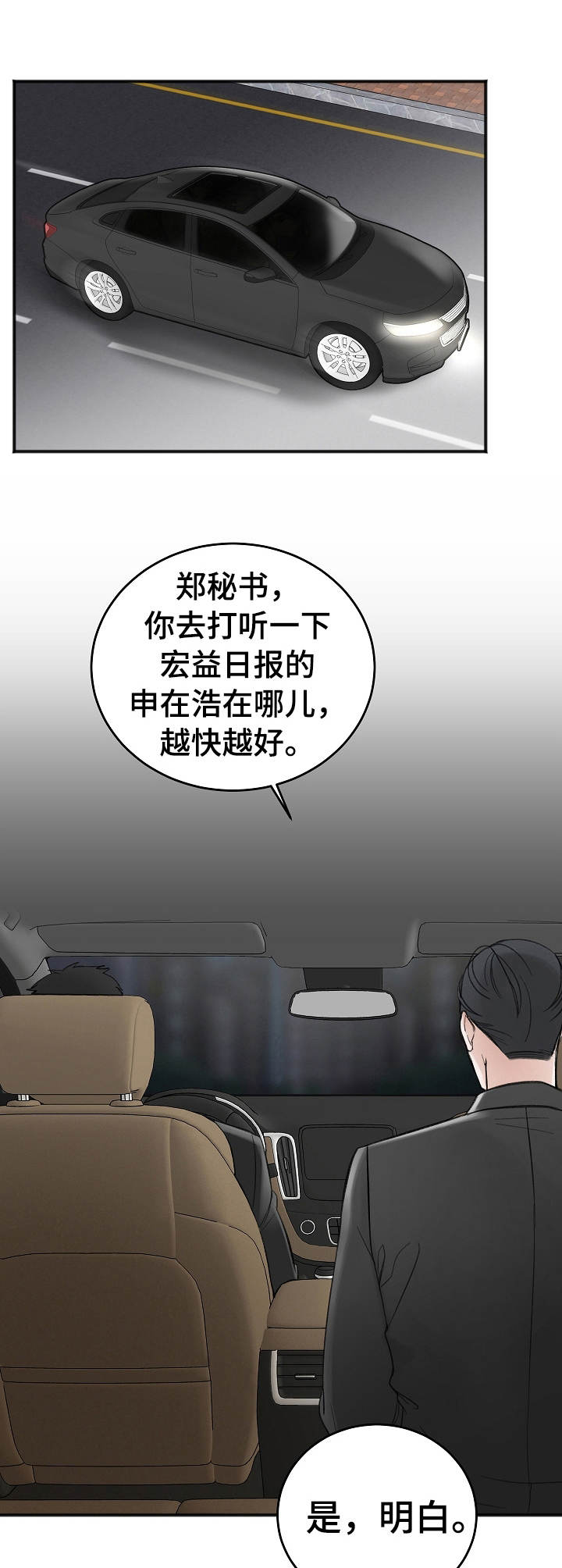 友好的的英文漫画,第24章：好奇1图