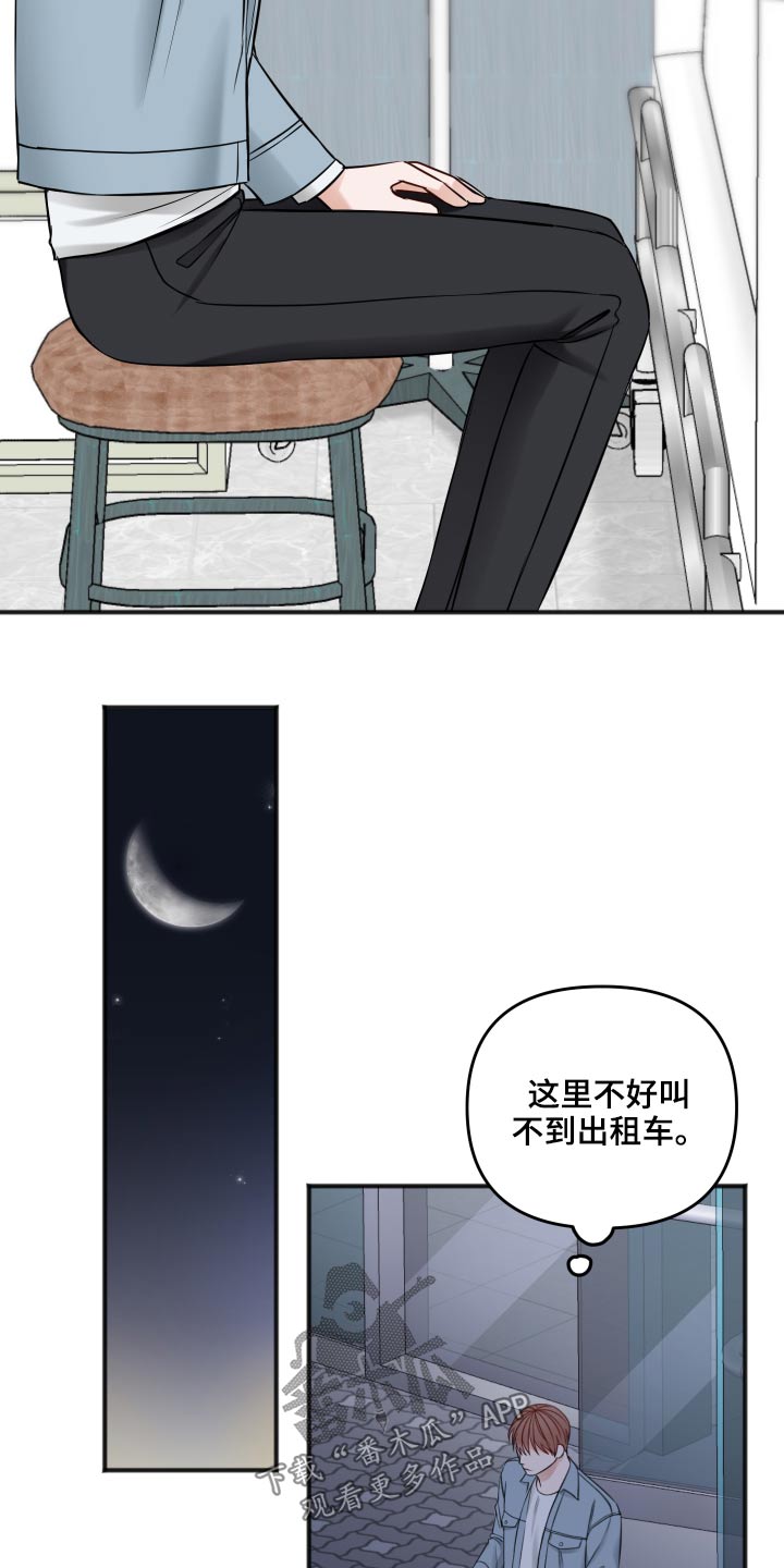 友好契约漫画,第93章：我们聊聊3图