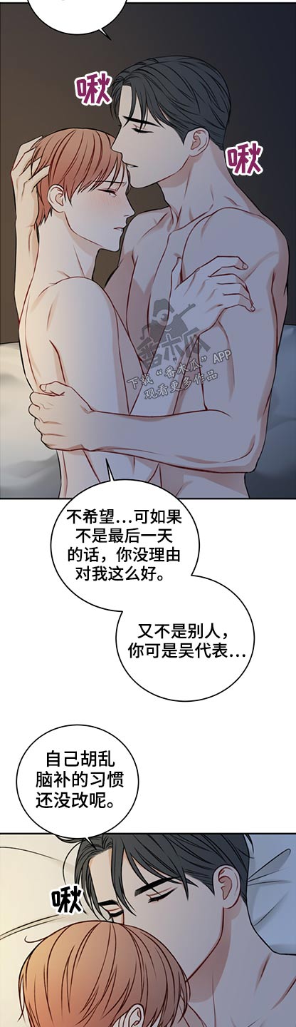 友好合同有效吗漫画,第85章：该走了2图