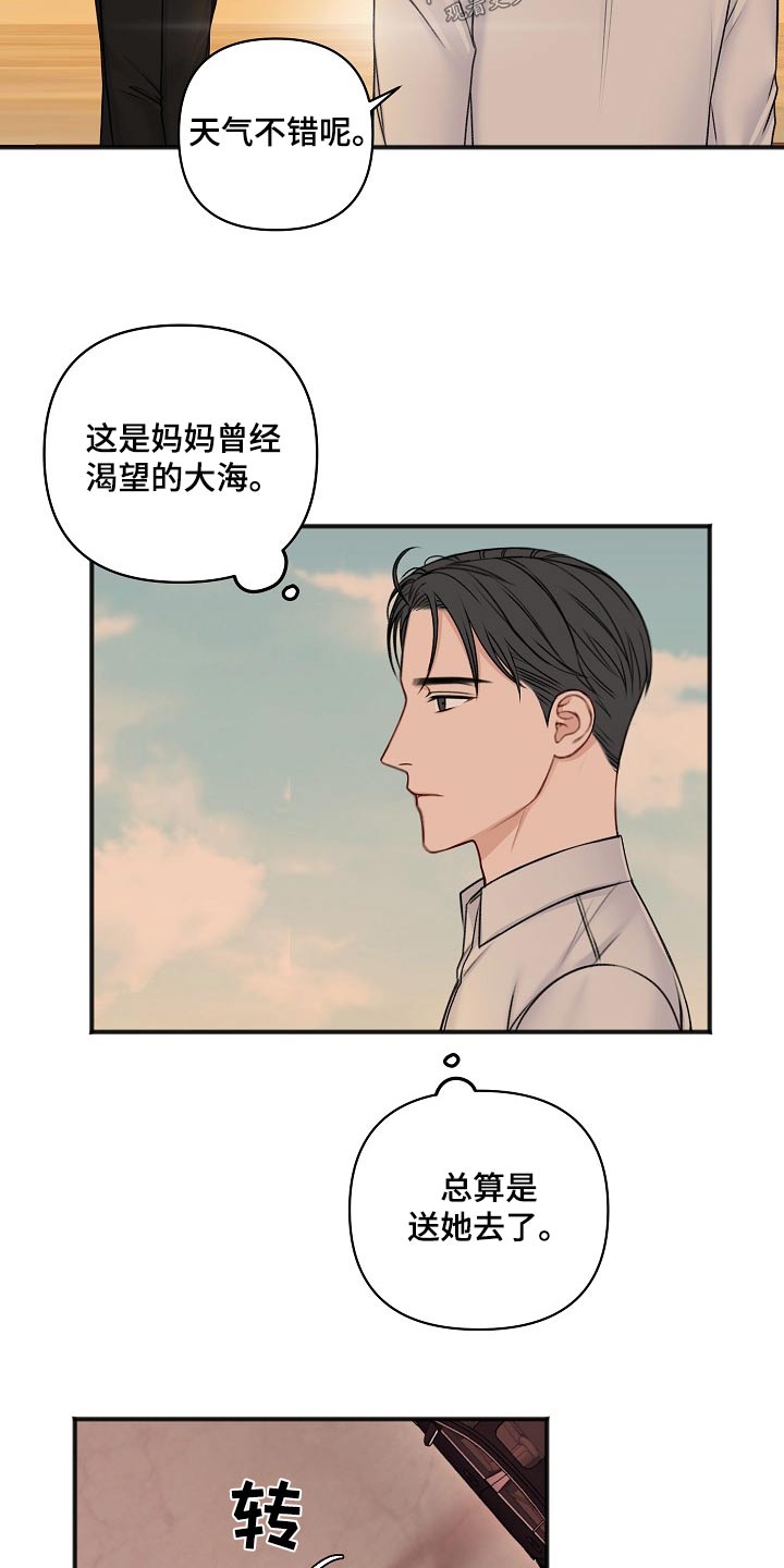 友好的的英文漫画,第134章：日子4图