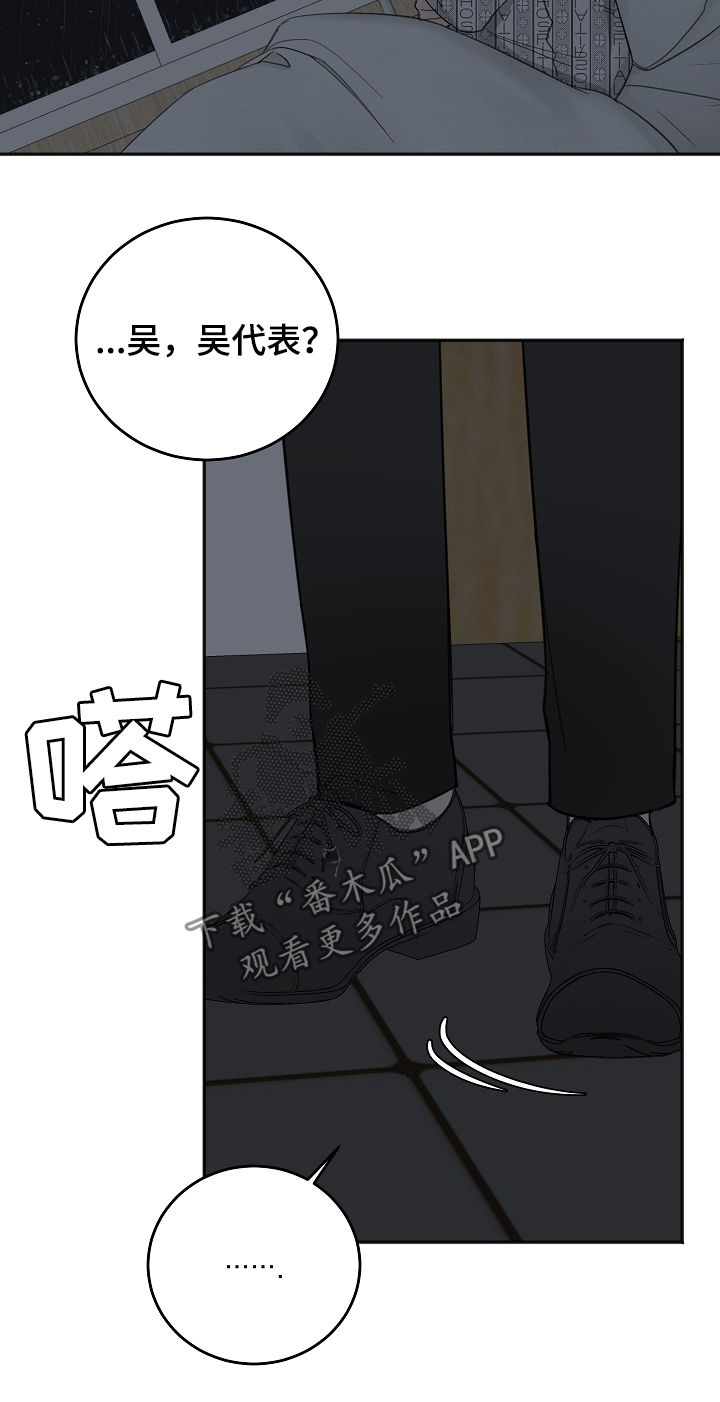 友情契约下载漫画,第51章：我会等您1图