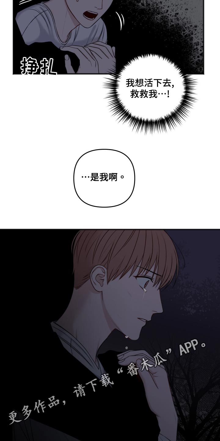 友好协商协议漫画,第123章：逃跑4图