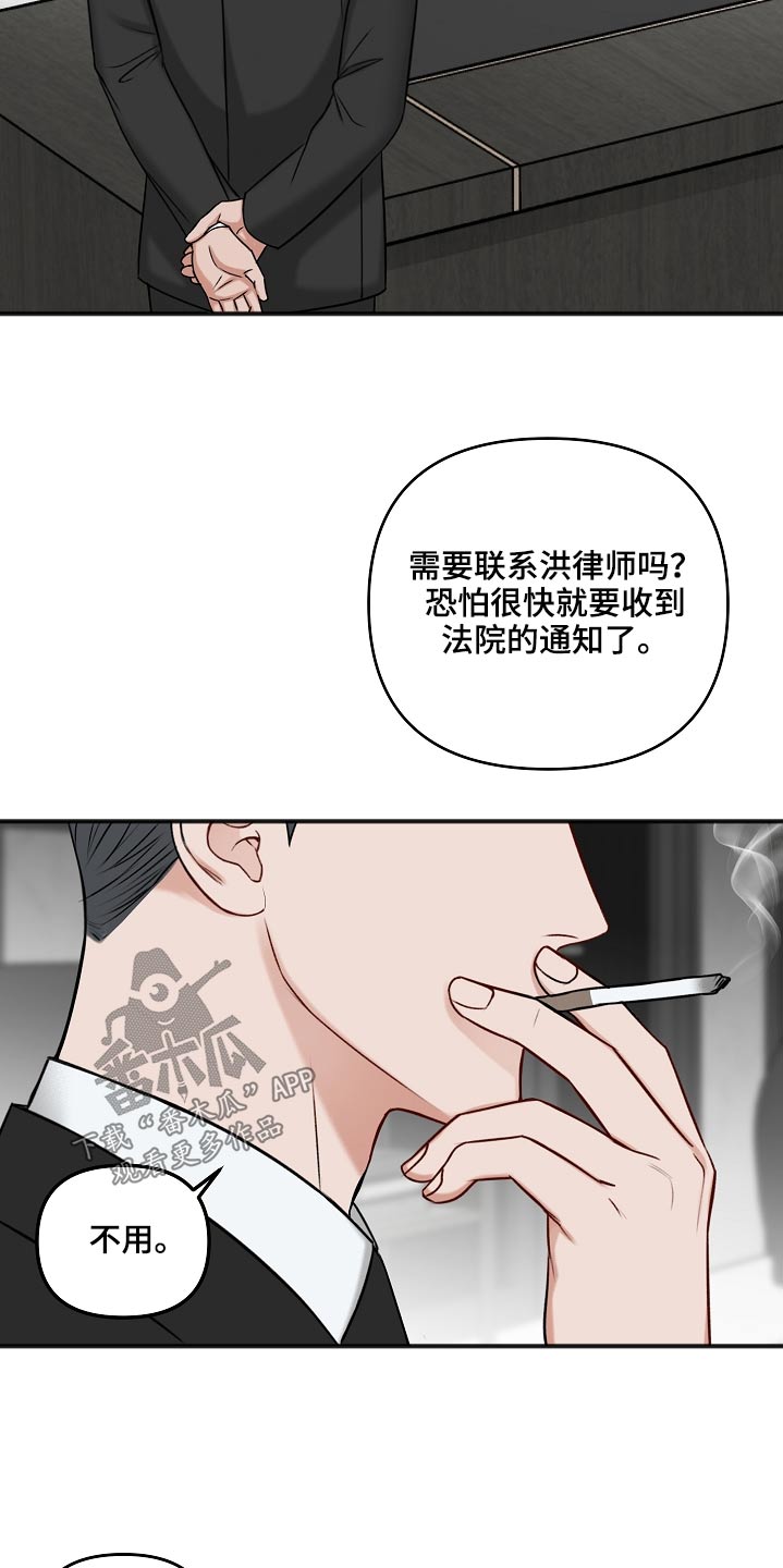 友好合同有效吗漫画,第109章：证据1图