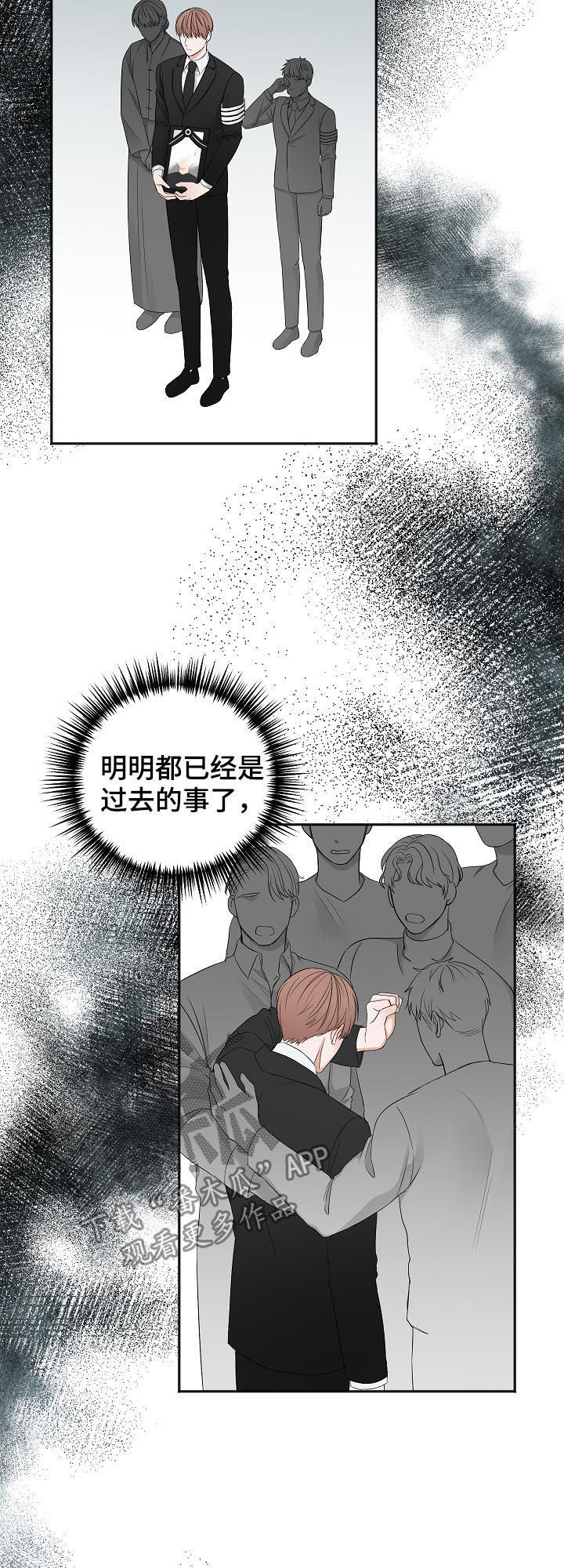 友好契约漫画,第46章：哭的样子很丑5图