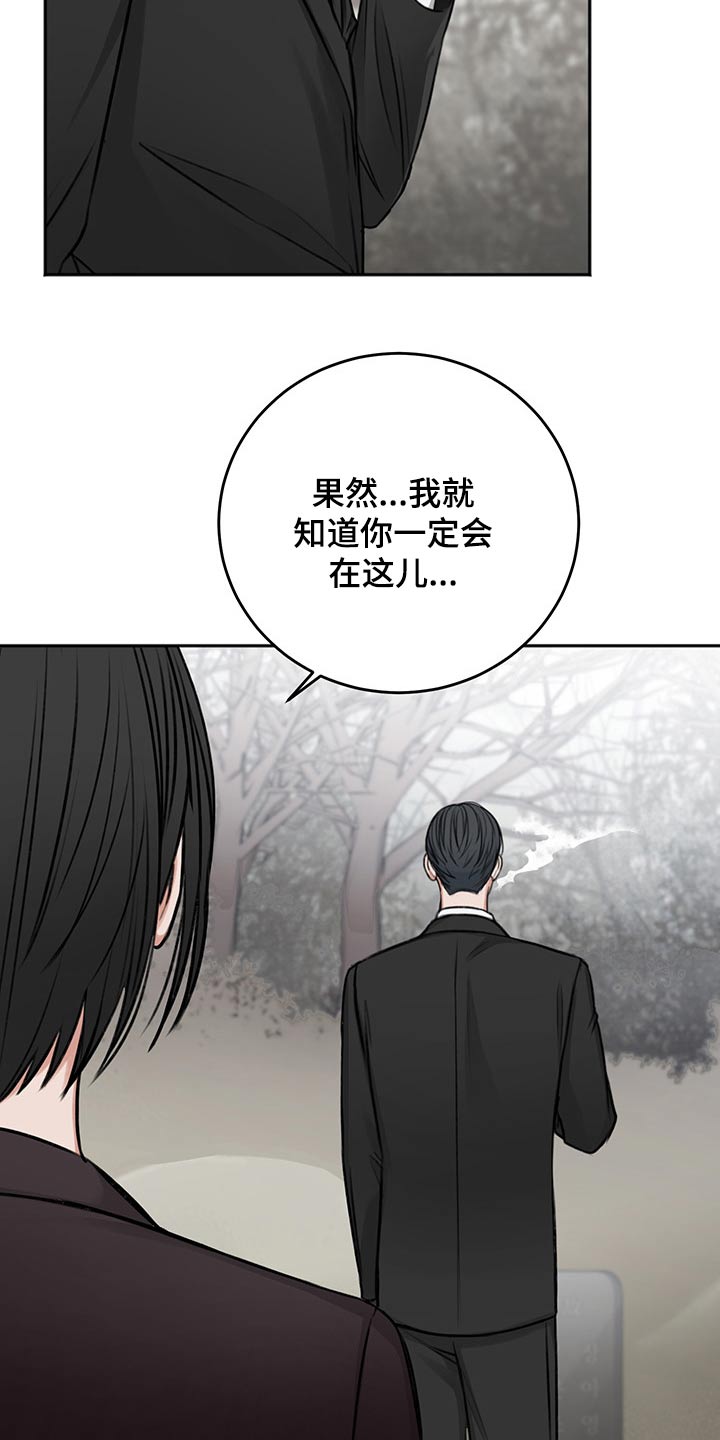 友情契约下载漫画,第65章：询问2图