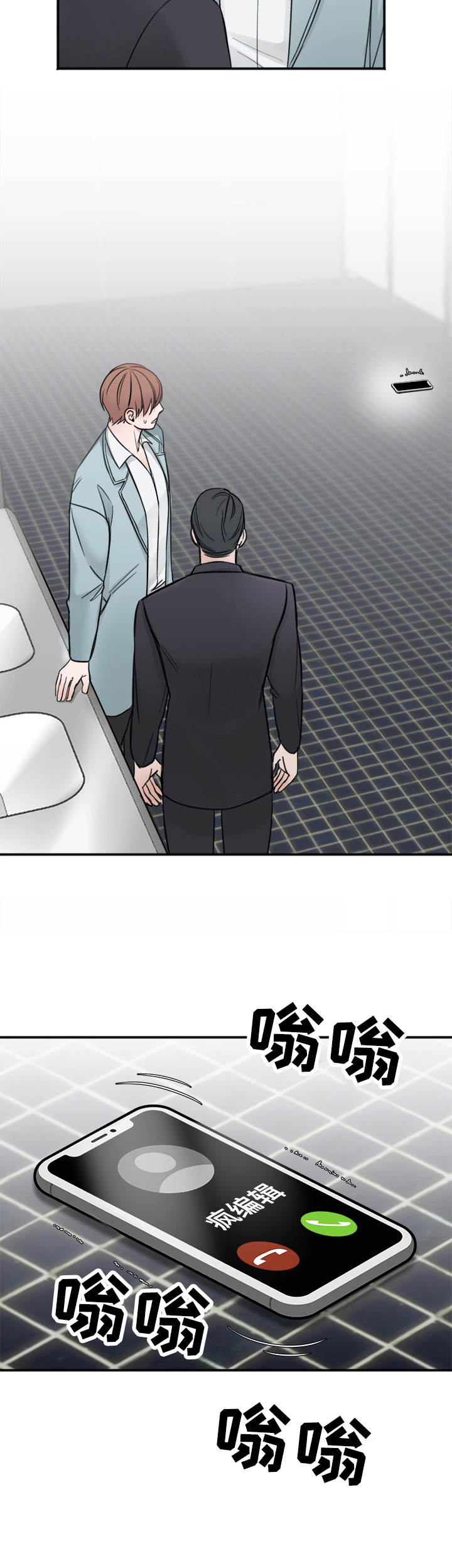 友好契约漫画,第17章：录音4图