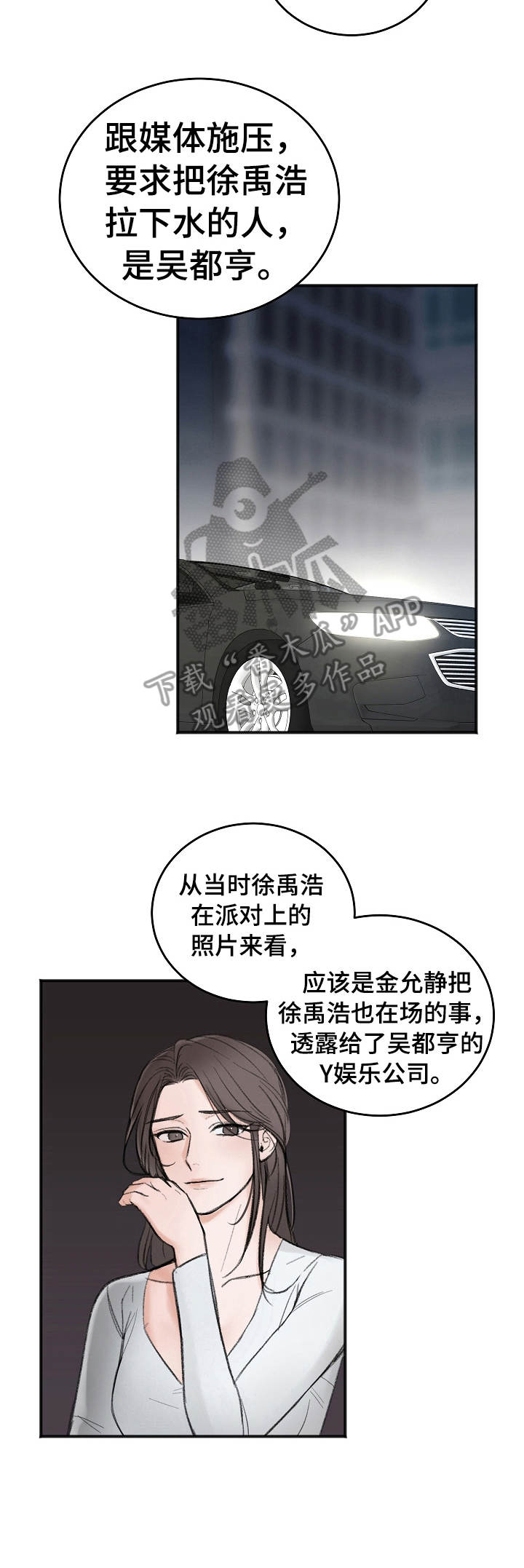 友好的的英文漫画,第24章：好奇2图