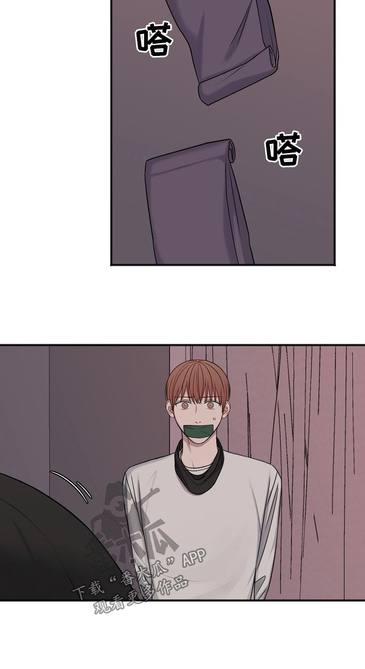 友好广场水晶球漫画,第120章：大骂4图