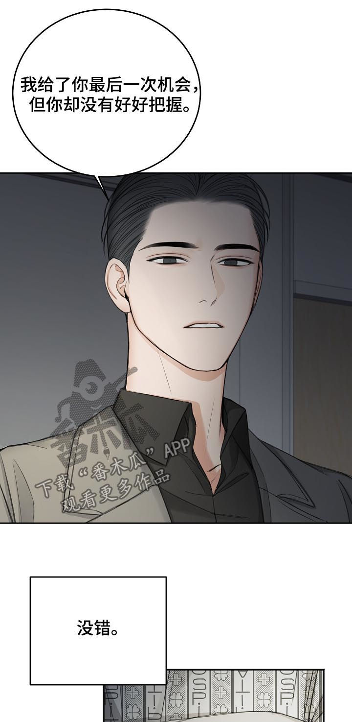 友好合同有效吗漫画,第50章：合约作废2图