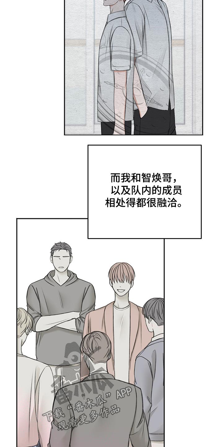 友好契约漫画,第57章：辗转反侧4图