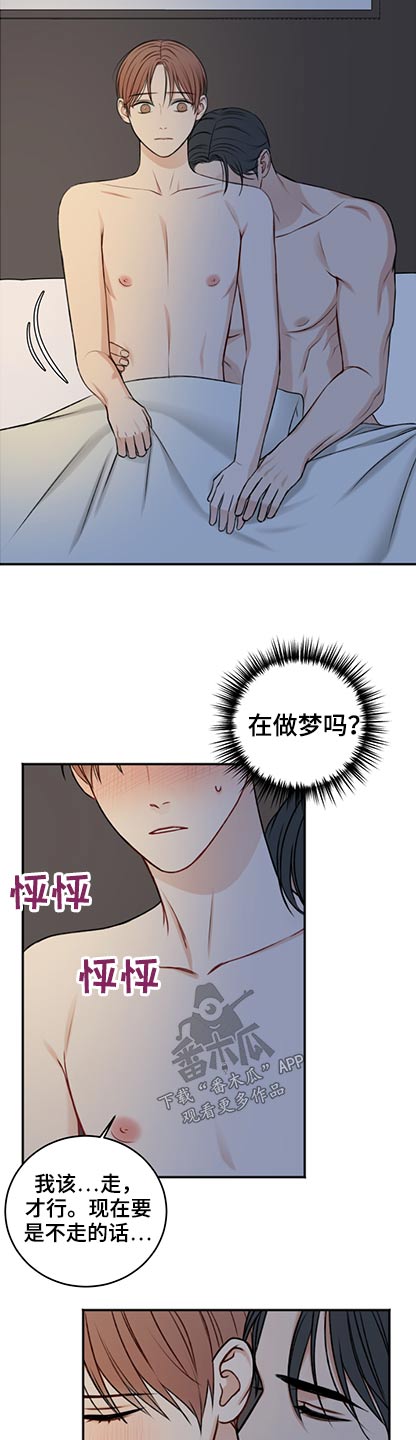 友好的的英文漫画,第86章：是谁2图