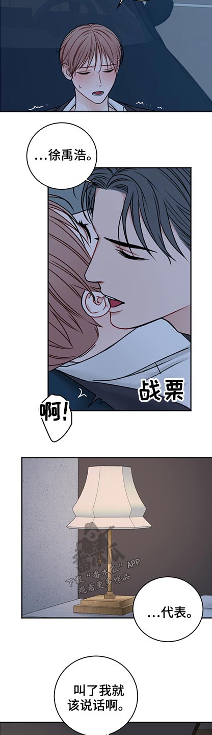 友好合同有效吗漫画,第85章：该走了3图