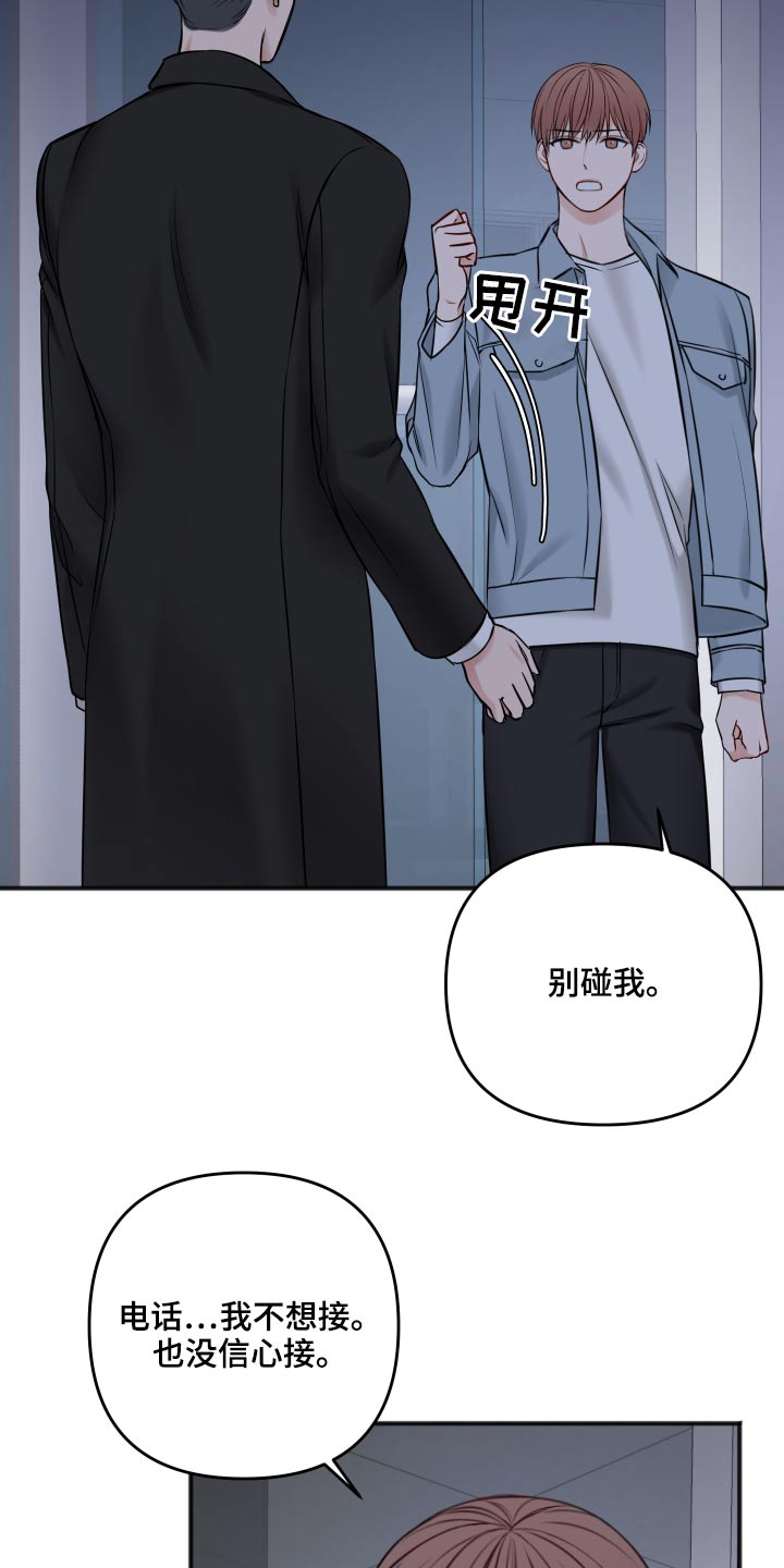 友好恋爱合约漫画,第93章：我们聊聊4图