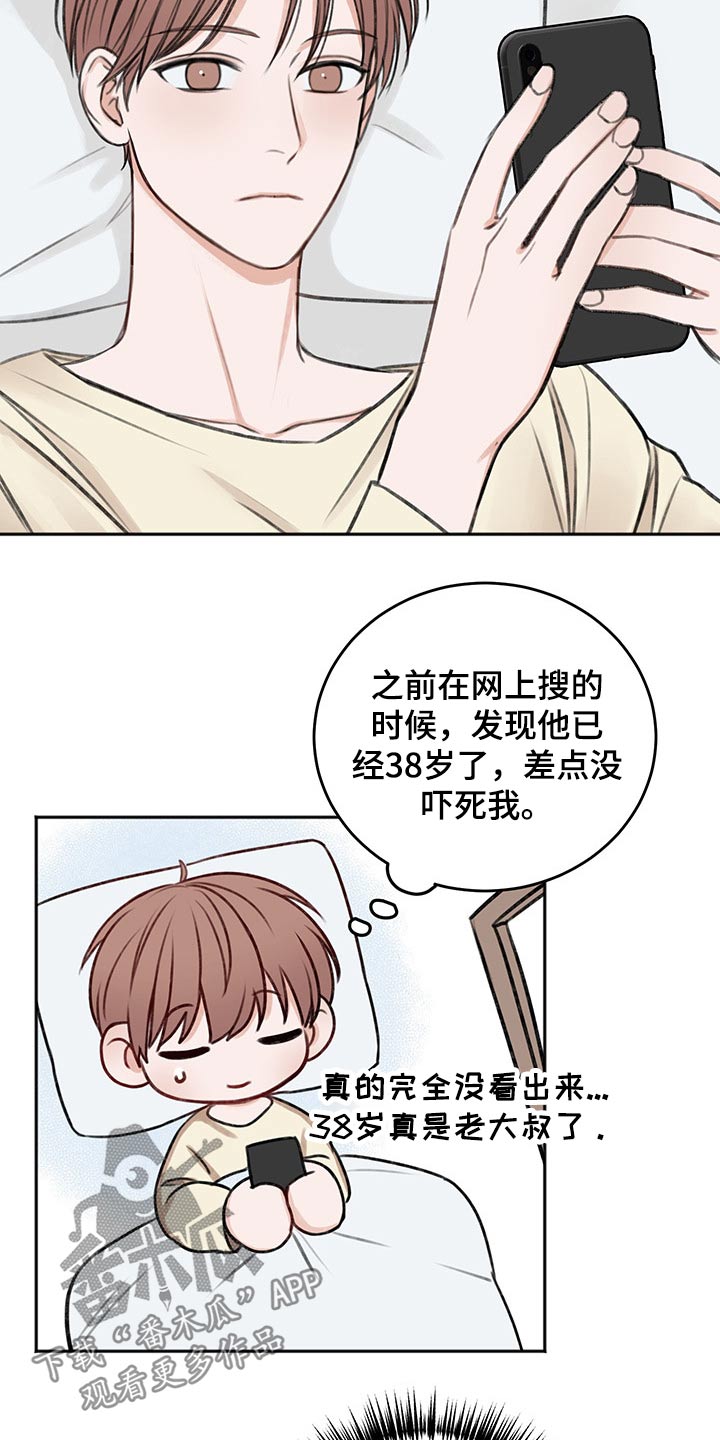 友好契约漫画,第57章：辗转反侧3图