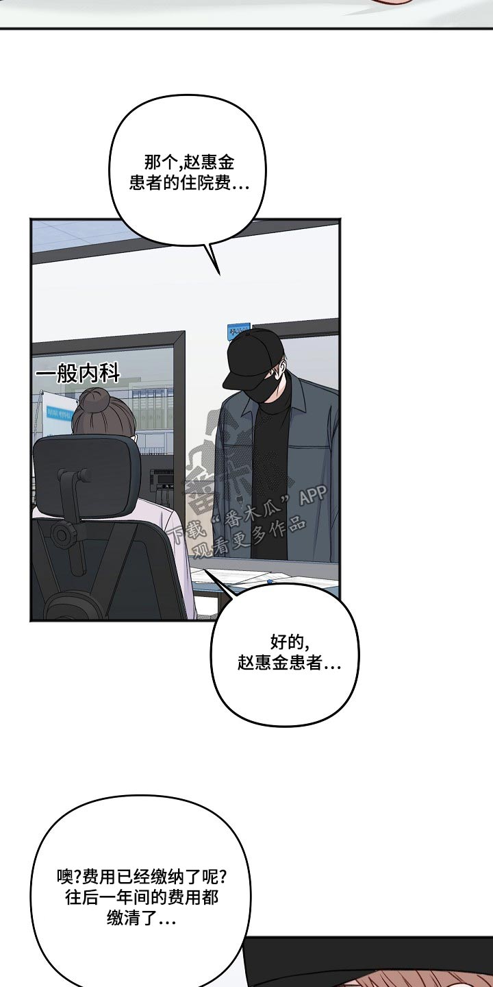 友好的的英文漫画,第129章：回复2图