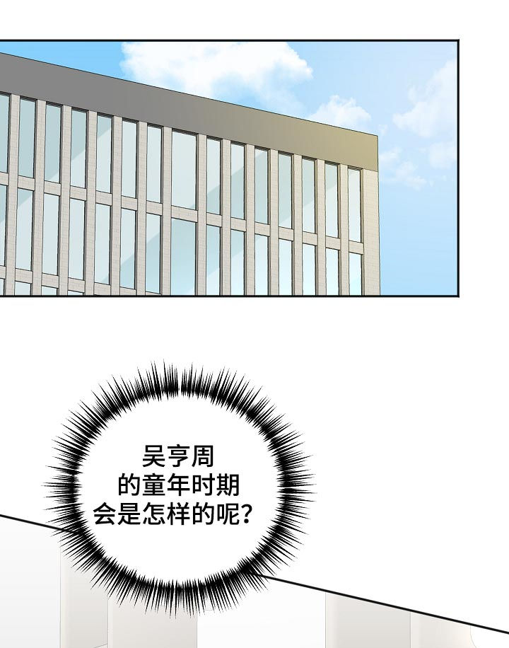 友好恋爱合约漫画,第47章：便当1图