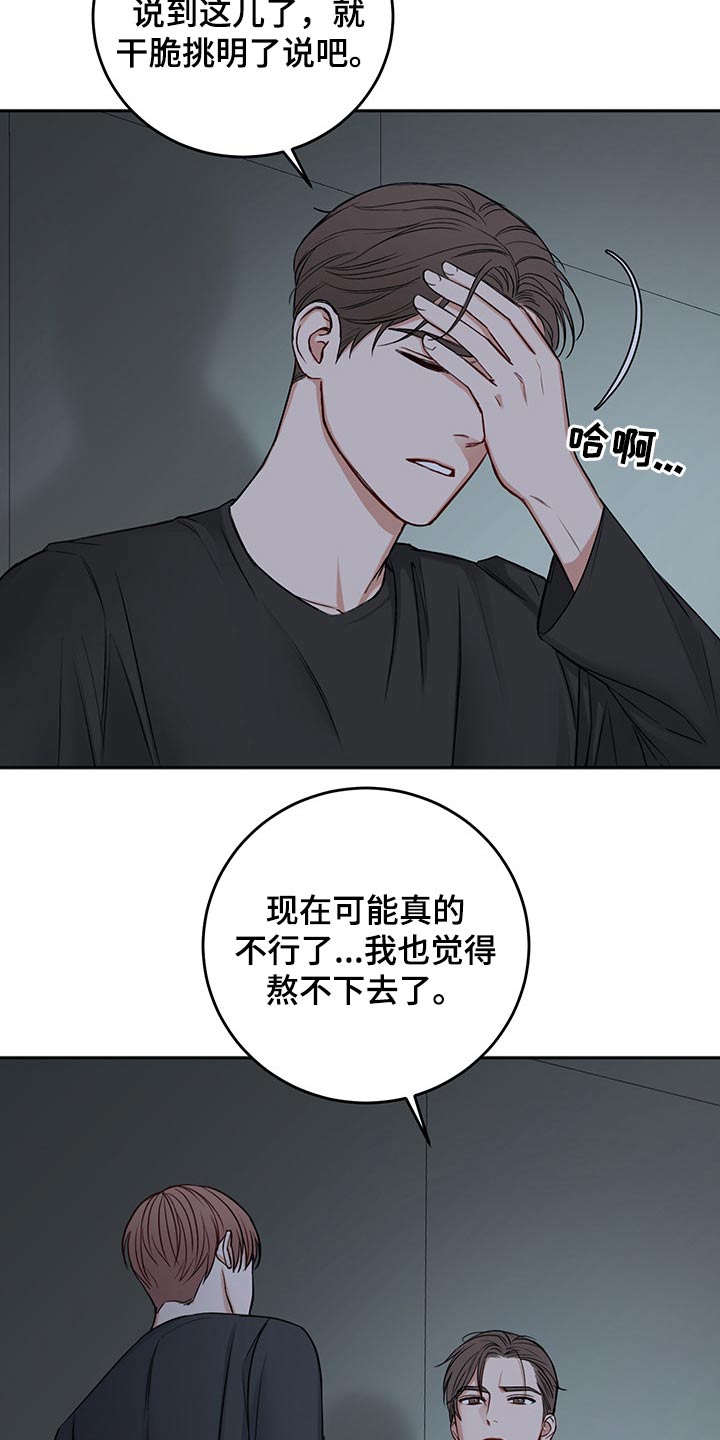 友好契约漫画,第70章：冷静冷静2图