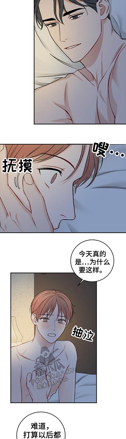 友好合同有效吗漫画,第85章：该走了5图
