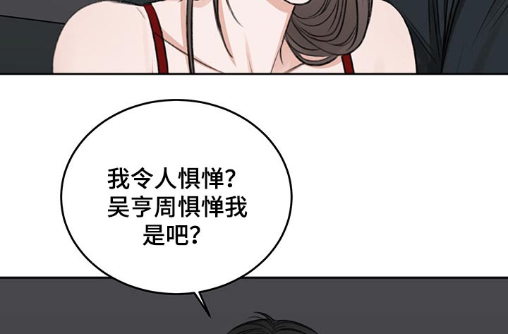 友好协商协议漫画,第56章：后手4图