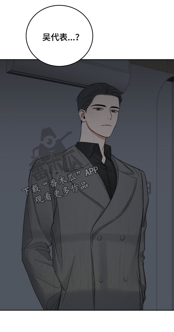 友好合同有效吗漫画,第50章：合约作废3图