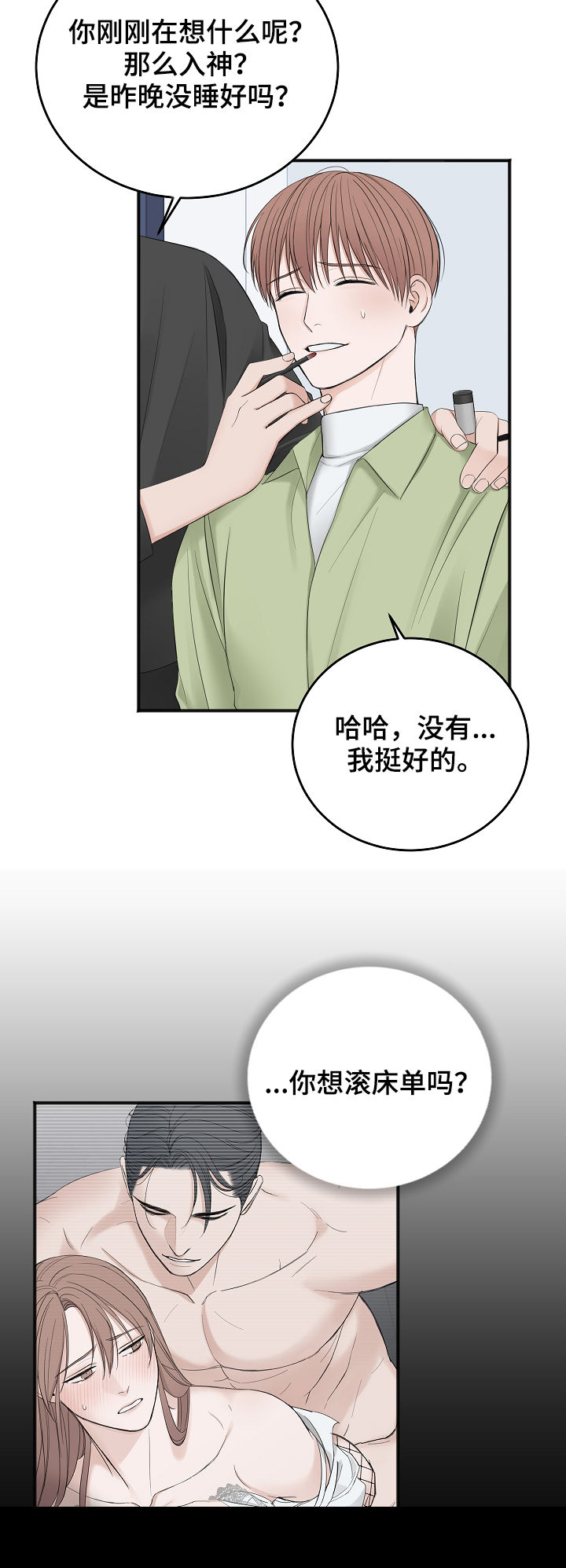 友好契约漫画,第39章：搞垮他5图