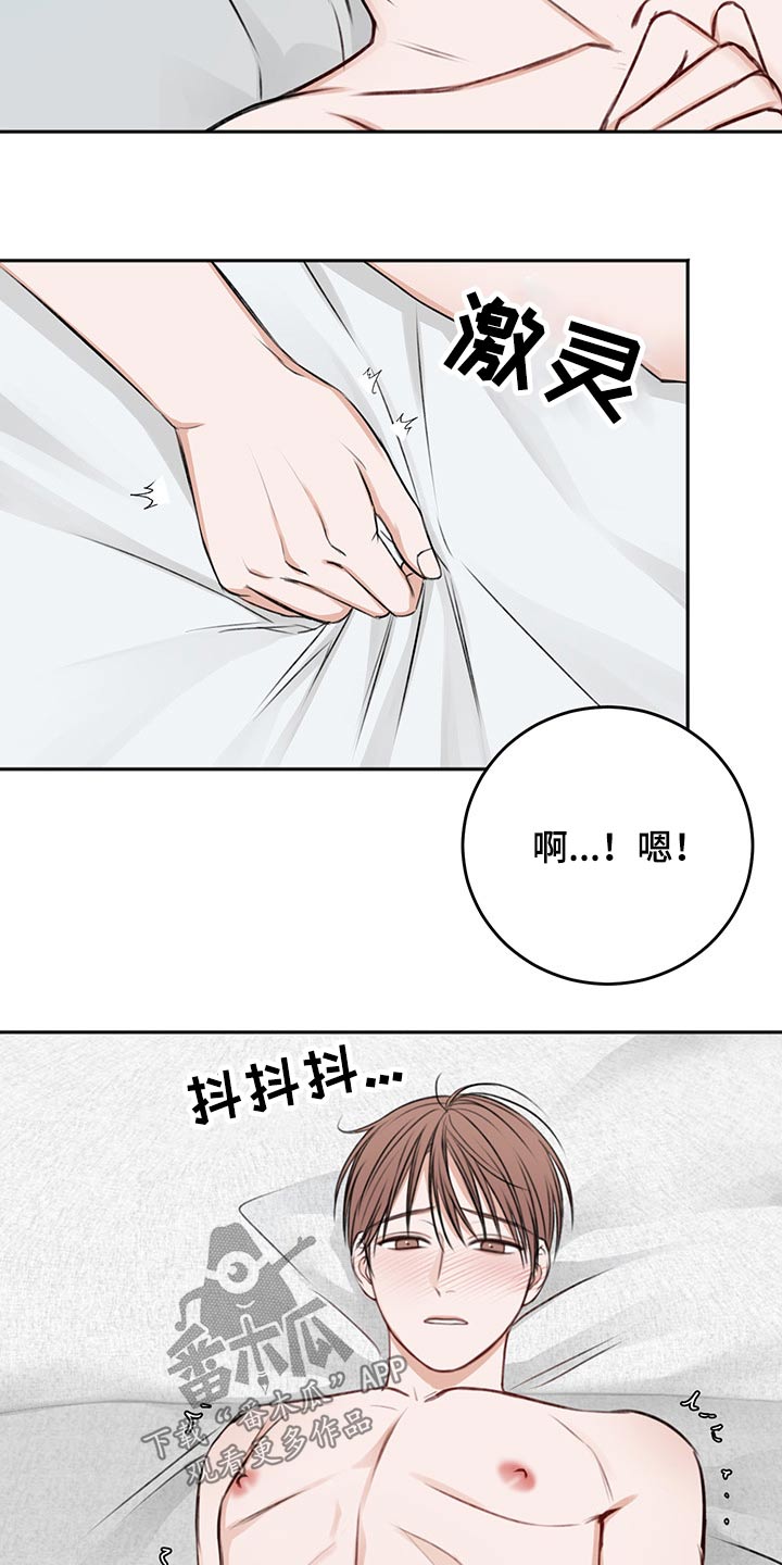 友情契约下载漫画,第62章：犯规3图