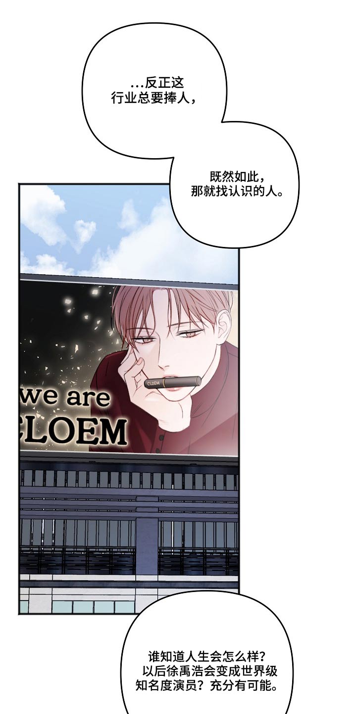 友情契约下载漫画,第113章：蛛丝马迹1图