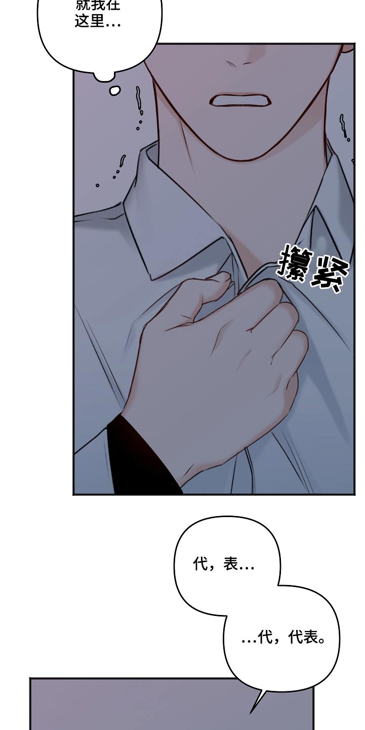 友好契约漫画,第105章：奢侈的爱情2图
