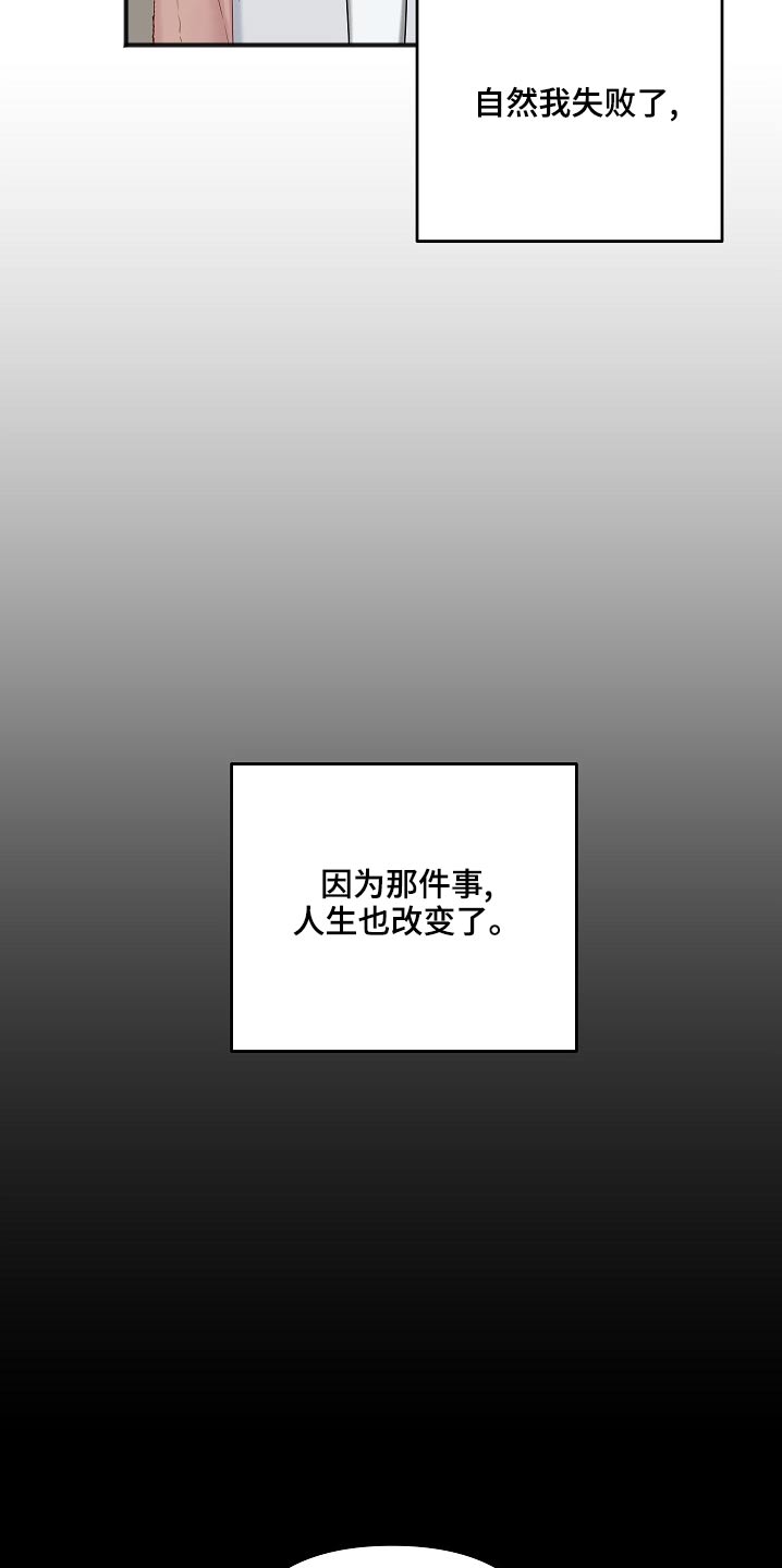 友好契约漫画,第118章：缘由1图