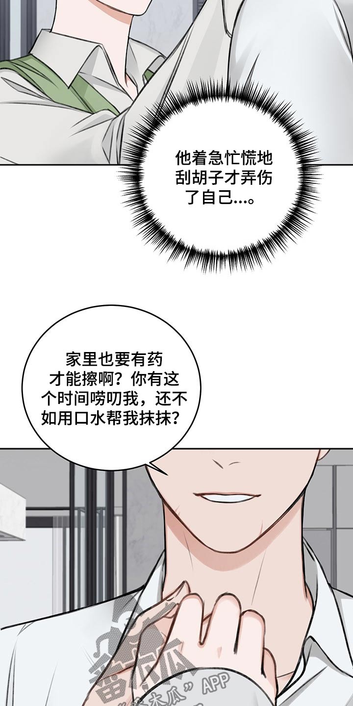 友好合同有效吗漫画,第59章：忌日4图