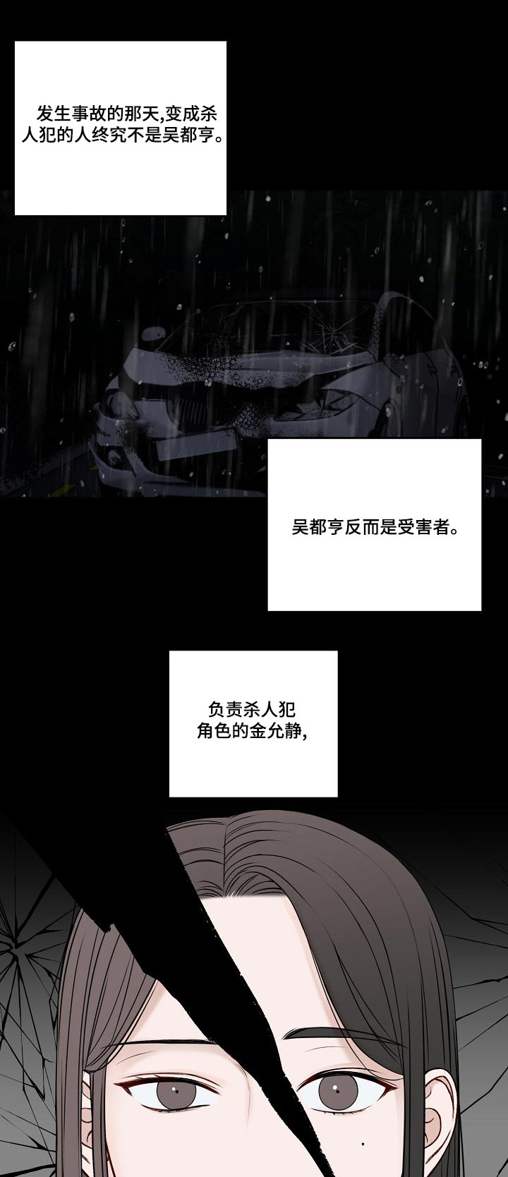 友好契约漫画,第125章：偷袭1图