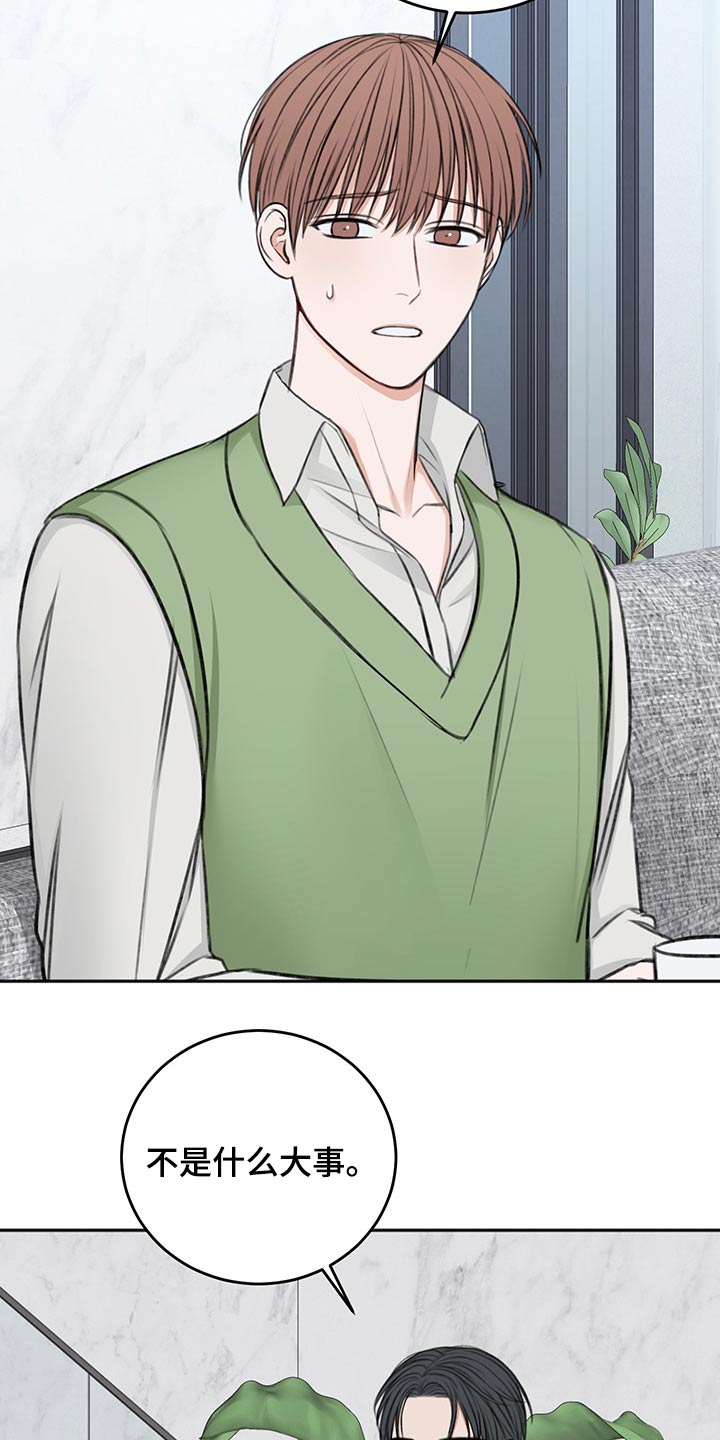 友好合同有效吗漫画,第59章：忌日5图