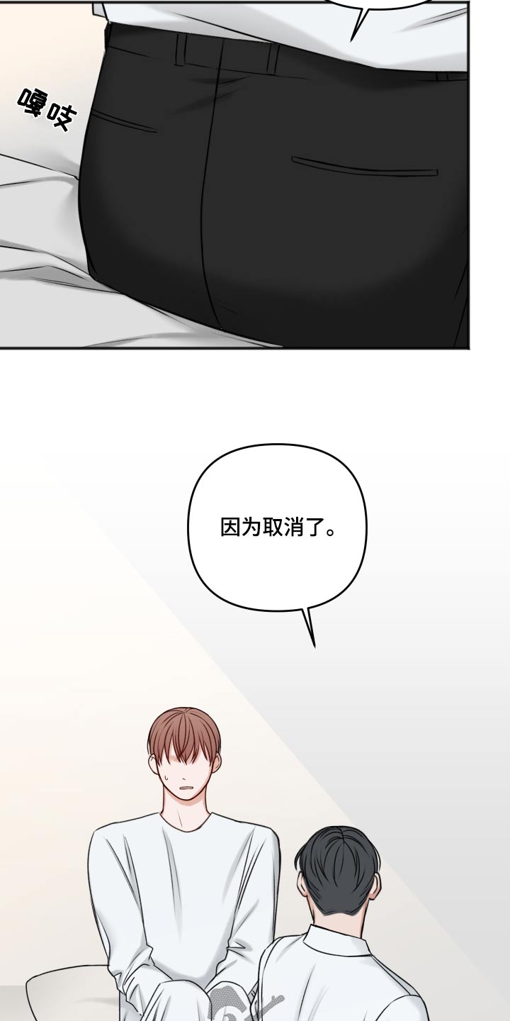 友情契约下载漫画,第101章：不必担心5图