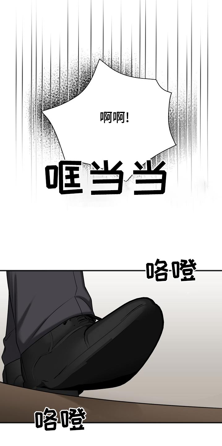 友好契约漫画,第119章：迟了一步1图