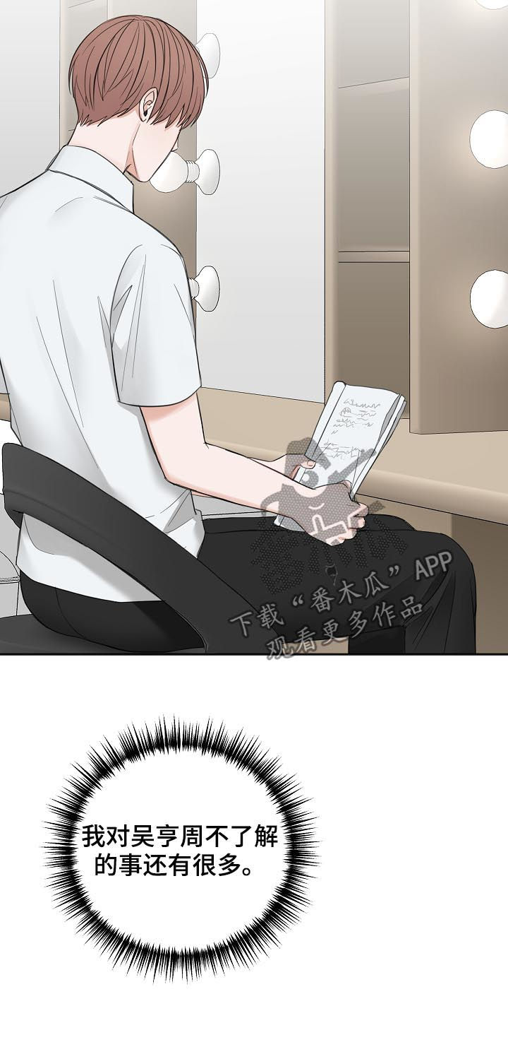 友好恋爱合约漫画,第47章：便当2图