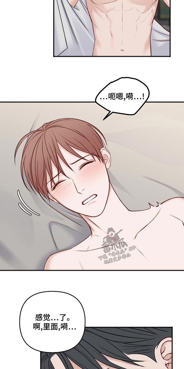 友好契约漫画,第132章：开始3图