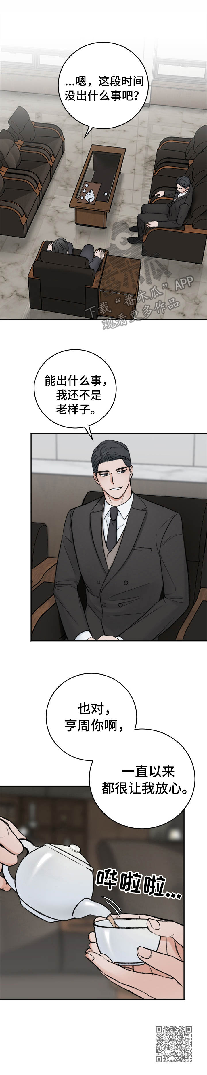 编程猫社区友好契约漫画,第12章：翻篇2图