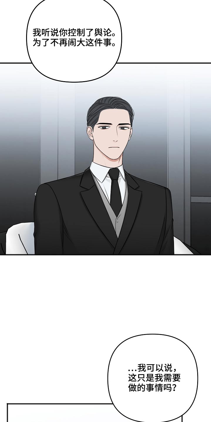 友好合同有效吗漫画,第109章：证据5图