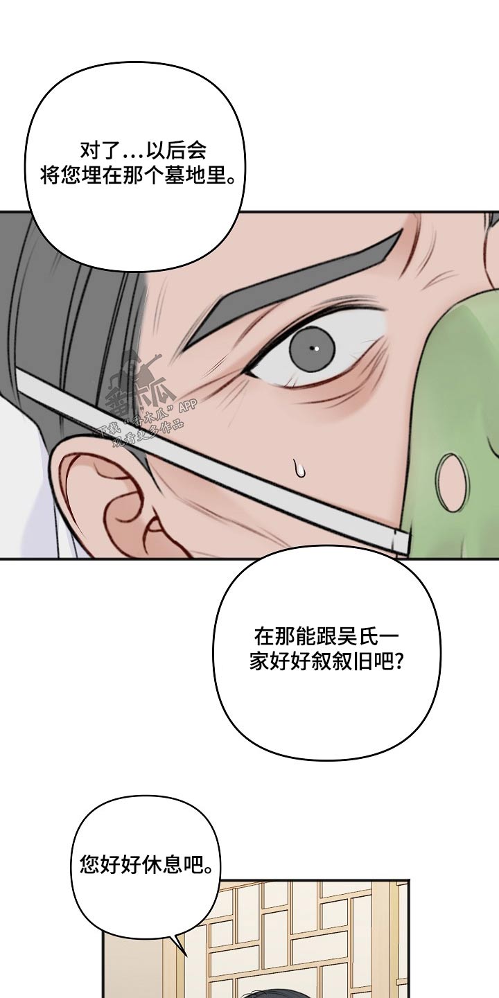 友好合同有效吗漫画,第132章：开始1图