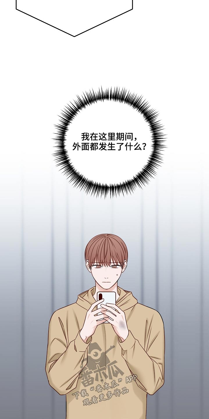 友好合同有效吗漫画,第108章：新闻5图