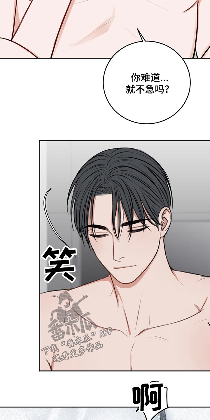 友好契约漫画,第62章：犯规2图