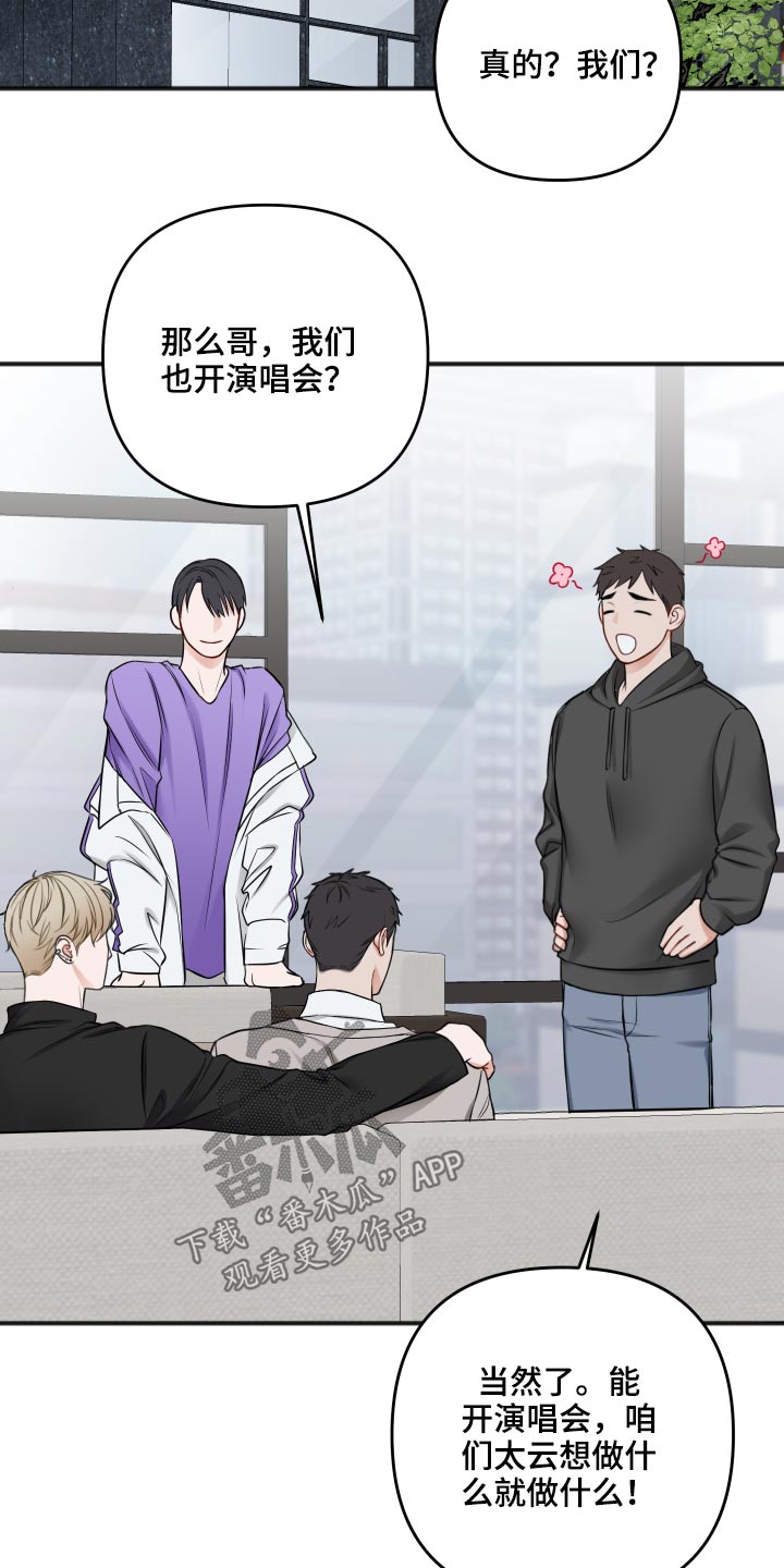 友好契约漫画,第95章：照片2图